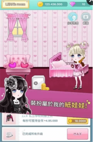 打造我的房間3