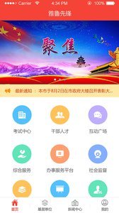 雅魯先鋒2