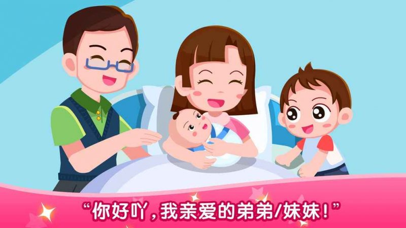 寶寶從哪里來1