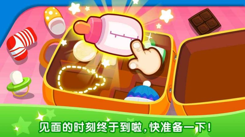 寶寶從哪里來2