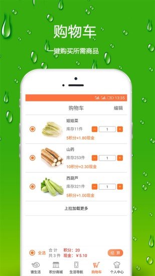 譜生活2