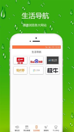 譜生活3