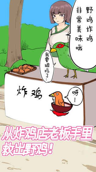 桃太郎還是單身狗2