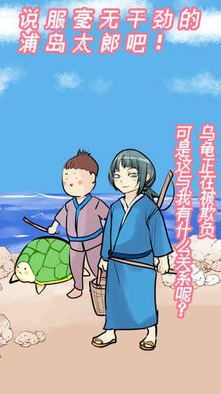 桃太郎還是單身狗3