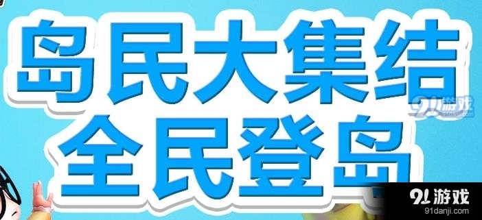 《冒險島2》感恩限時折扣活動