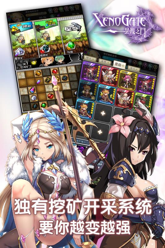 異度之門電腦版1