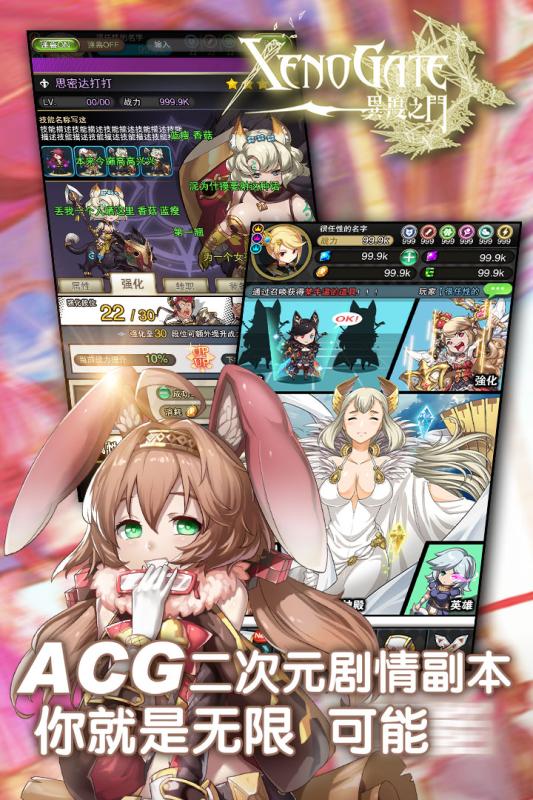 異度之門電腦版2