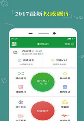 kk考試神器1