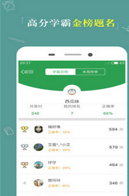 kk考試神器3
