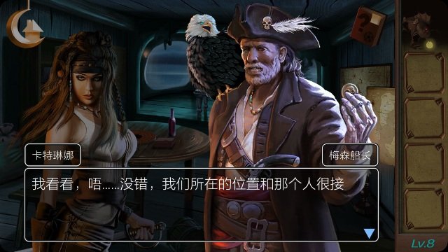 逃離恐怖海盜船破解版1