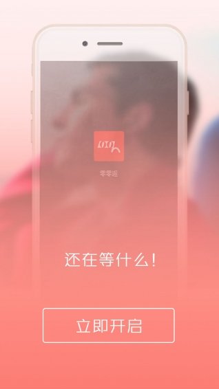 零零逅1