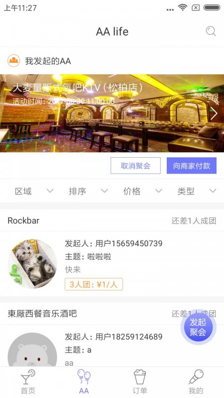 偶夜2
