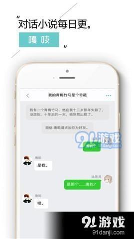 嘎吱小說app下載