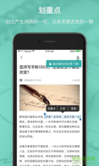 輩出有讀2