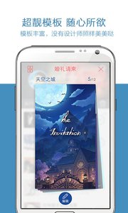 快邀約2