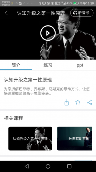 直路研習(xí)社2