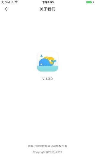 鯨魚白卡app2