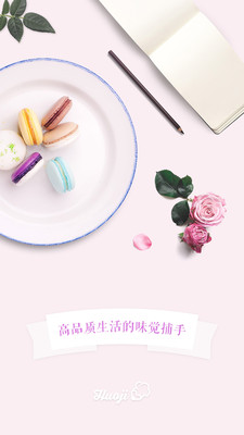 伙記美食2