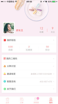 伙記美食3
