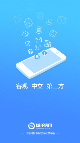 華龍信用2