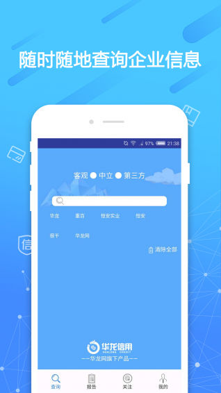 華龍信用3