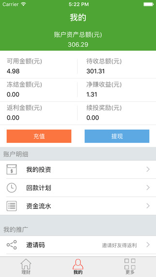 e蔥金融1