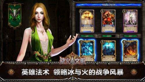 戰(zhàn)火與文明2
