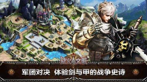 戰(zhàn)火與文明4