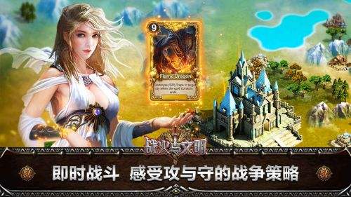 戰(zhàn)火與文明3