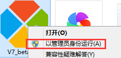 以管理員身份運(yùn)行【2】