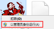 以管理員身份運(yùn)行
