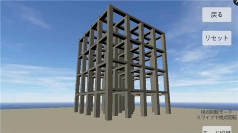 物理演算建筑破壞3