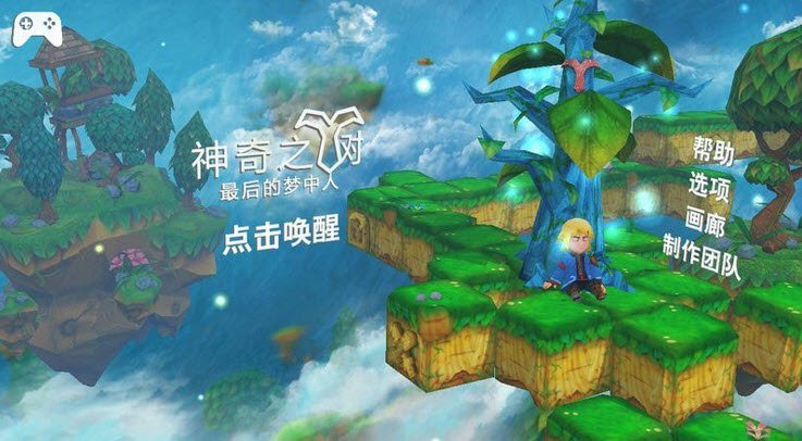 神奇之樹：最后的夢(mèng)中人1