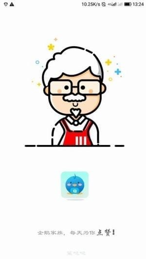 企鵝窩app1