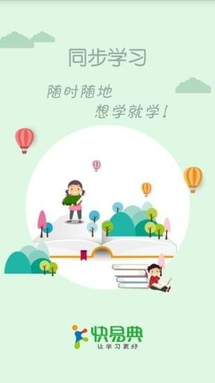 點(diǎn)讀大同步4