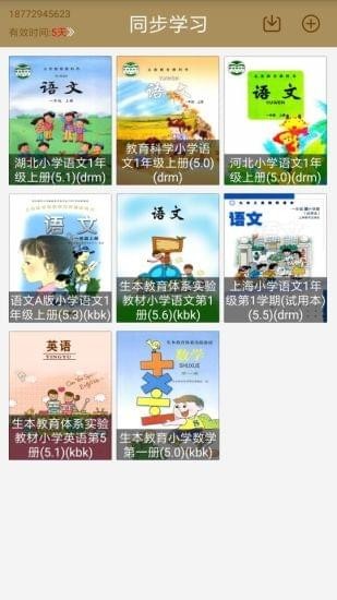 點(diǎn)讀大同步3