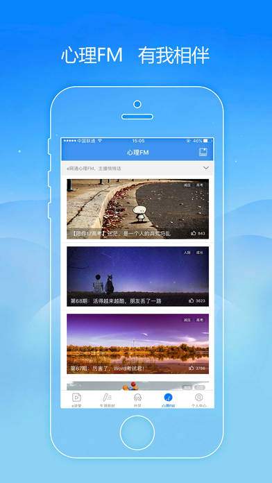 升學(xué)e網(wǎng)通app2