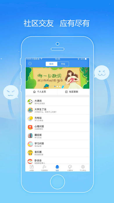 升學(xué)e網(wǎng)通app3