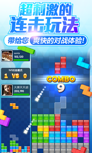 俄羅斯方塊單機版2