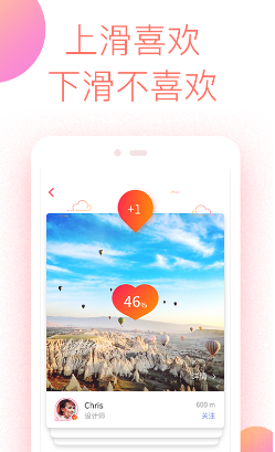 Pump社交2