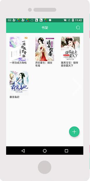紅果閱讀器安卓版2