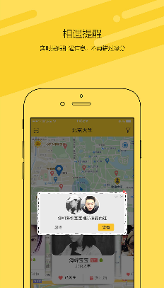喵喵社交2