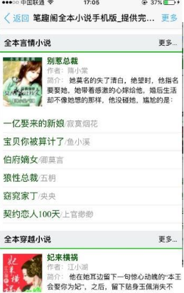 一本讀全本小說2