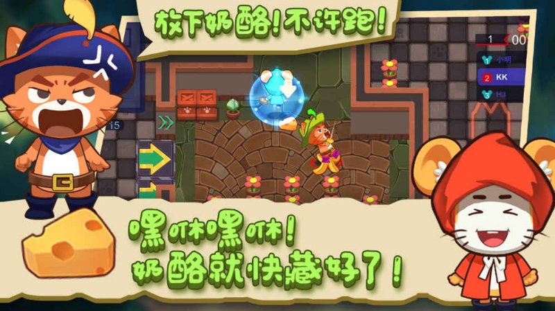 貓咪別追我2