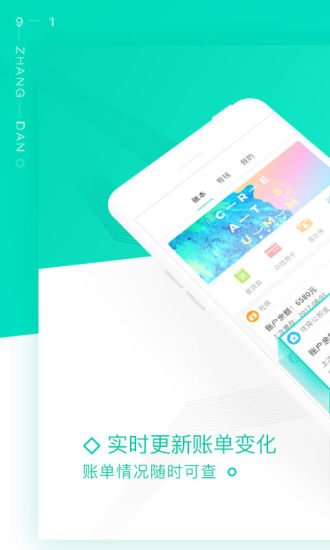 91賬單1