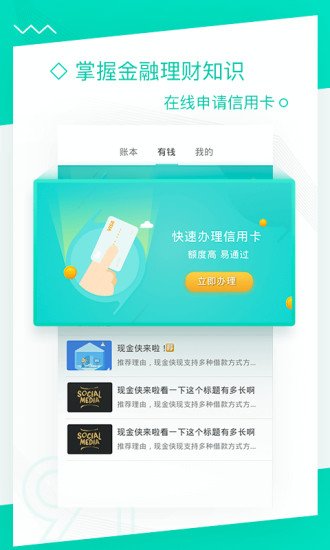 91賬單2