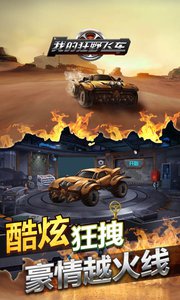 飛車狂飆1