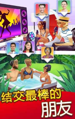 人生大街2