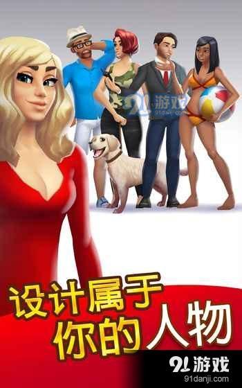 人生大街手游下載