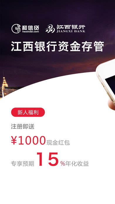 和信錢包2